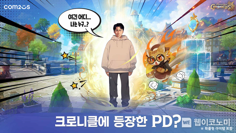 컴투스 ‘서머너즈 워 크로니클’ 글로벌 2주년 기념 업데이트 대표 이미지 / 2025.03.06 (출처: 컴투스)
