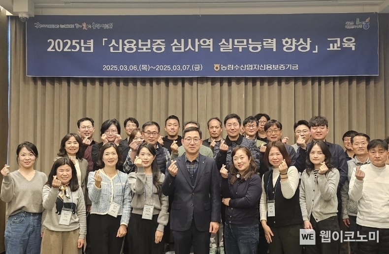 「신용보증 심사역 실무능력 향상 교육」에서 김원묵 신용보증업무부장(앞줄 왼쪽에서 5번째)과 전국 27개 보증센터의 보증심사역들이 함께 기념촬영을 하고 있다. / 2025.03.07 (출처: 농림수산업자신용보증기금)