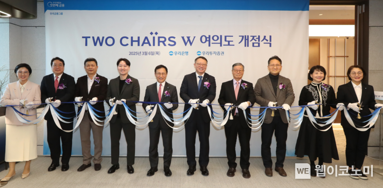 정진완(왼쪽 여섯번째)우리은행장을 비롯한 여러 관계자들이 ‘투체어스W여의도’개점을 축하하는 기념촬영을 하고 있다. / 2025.03.07 (출처: 우리은행)