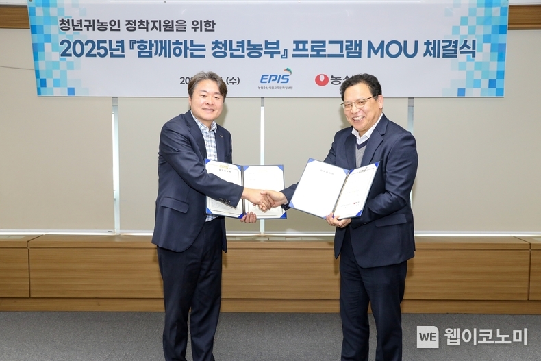 지난 5일, 서울 서초구 귀농귀촌종합센터에서 농심과 농정원의 2025년 ‘함께하는 청년농부’ 프로그램 MOU 체결식이 열렸다. (사진 왼쪽부터) 송근석 농정원 귀농귀촌종합센터장, 김보규 농심 경영기획실장 / 2025.03.07 (출처: 농심)