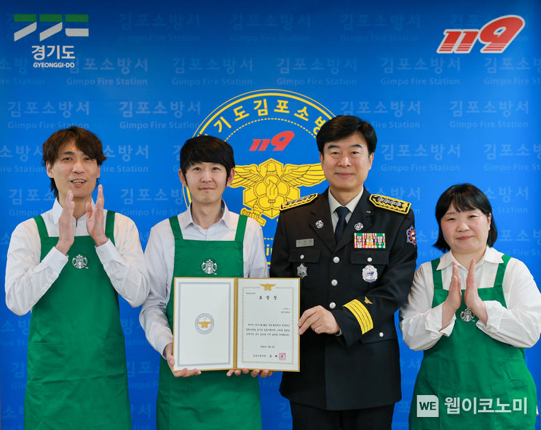 3월 6일 김포소방서에서 (사진 왼쪽부터) 스타벅스 풍무역DT점 정태우 부점장, 박지훈 수퍼바이저, 하효진 수퍼바이저가 김포소방서 유해공 서장(왼쪽 세번째)으로부터 현장 응급상황 대처 공로를 인정받는 표창을 받았다. / 2025.03.07 (출처: 스타벅스 코리아)