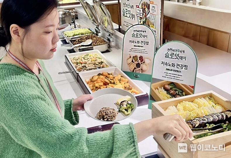 서울 마포구 CJ프레시웨이 본사 구내식당 내 '슬로잇 캠페인' 운영 현장. / 2025.03.10 (출처: CJ프레시웨이)