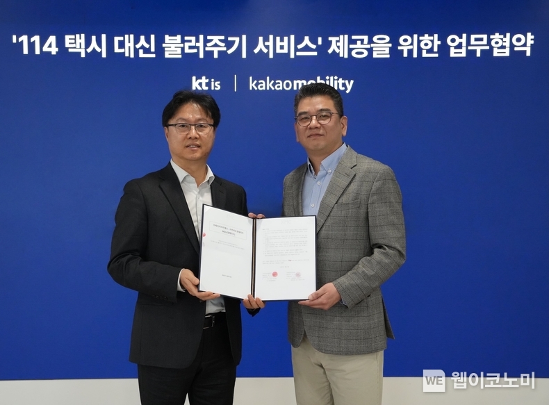 (왼쪽부터) 박우식 KTis 마케팅본부장과 안규진 카카오모빌리티 사업부문 부사장이 지난 7일 '택시 대신 불러주기 서비스' 제공 업무협약(MOU)를 체결한 뒤 사진촬영을 하고 있다. / 2025.03.11 (출처: 카카오모빌리티)