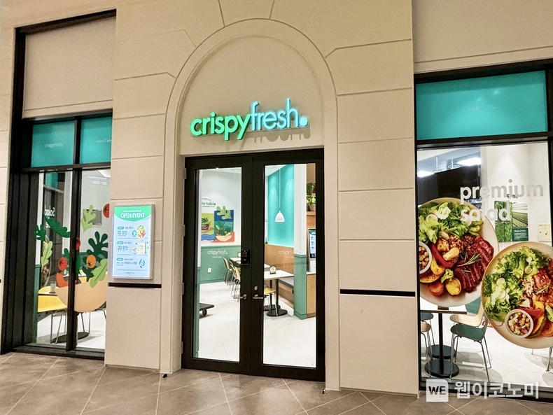프리미엄 샐러드 카페 '크리스피 프레시(crispy fresh)' 마곡 코엑스점 전경 / 2025.03.10 (출처: 동원홈푸드)