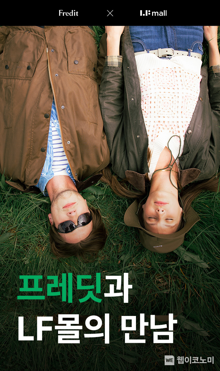 hy, LF와 ‘봄맞이 페스타’ 진행… 다양한 혜택 제공. / 2025.03.10 (출처: hy)