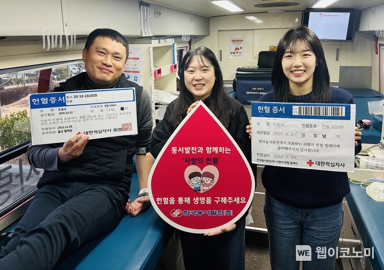 생명나눔의 가치를 실천하기 위해 헌혈에 동참하는 동서발전 직원과 담당자들이 기념사진을 촬영하는 모습 / 2025.03.11 (출처: 한국동서발전(주))