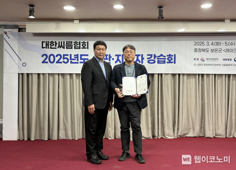 영남대 씨름부 허용 감독이 2024년 우수지도자상을 수상했다. (왼쪽부터) 대한씨름협회 이준희 회장, 허용 영남대 감독. / 2025.03.10 (출처: 영남대학교)