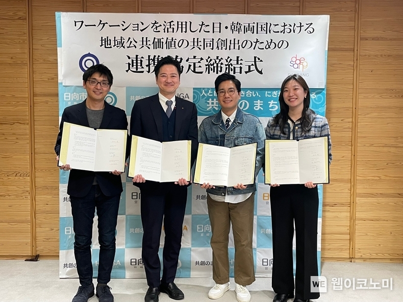 지난 7일 일본 미야자키현 휴가시청에서 열린 글로벌 워케이션 업무협약식에서 이리에 신타로(Irie Shintaro) 일본워케이션 협회(JWA) 회장, 사토시 니시무라(Satoshi Nishimura)휴가시 시장 , 최대영 대상홀딩스 기업문화팀장, 조정현 (주)호퍼스 대표(왼쪽부터)가 기념사진을 촬영하고 있다. / 2025.03.11 (출처: 대상그룹)
