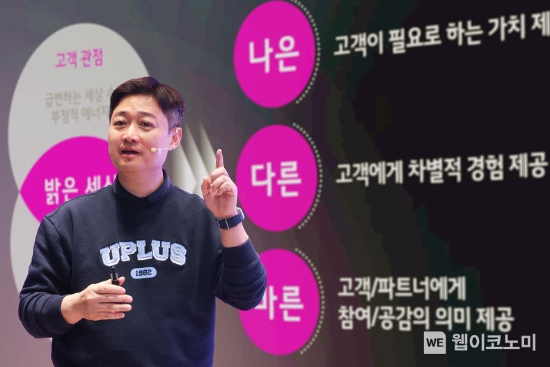 LG유플러스 홍범식 사장이 취임 100일을 맞아 첫 타운홀미팅을 열고 구성원들과의 소통에 나섰다. 사진은 홍범식 사장이 10일 서울 용산사옥에서 열린 타운홀미팅에서 취임 100일을 맞은 소회를 구성원들에게 전하고, 본인이 생각하는 지향점으로서의 '밝은 세상'의 정의와 실천 방법을 공유하는 모습. / 2025.03.11 (출처: LG유플러스)