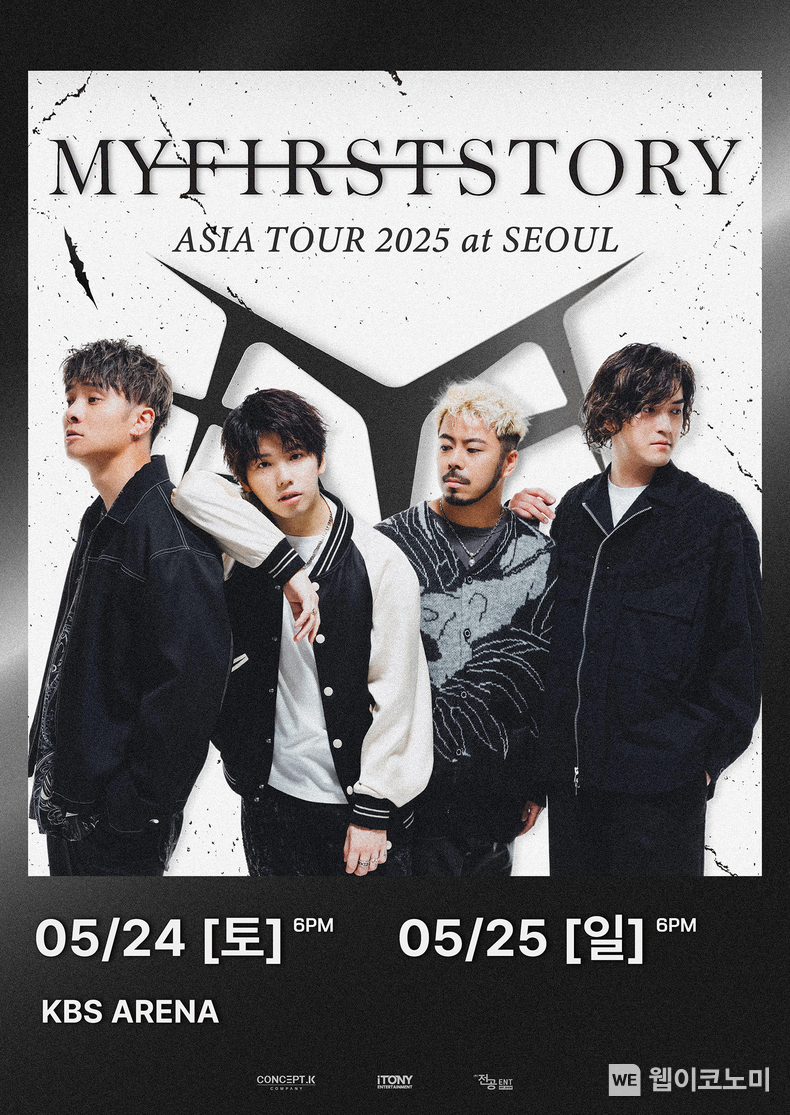 MY FIRST STORY ASIA TOUR 2025 at SEOUL 포스터. / 2025.03.11 (출처: NHN링크)