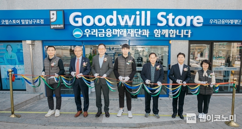 (왼쪽부터)김영준 굿윌스토어 밀알남구로점 원장, 한상욱 굿윌스토어 부문장, 장광익 우리금융미래재단 사무국장, 굿윌스토어 밀알남구로점 사원, 비젼종합건설 김준호 회장, 우리금융미래재단 관계자들이 기념촬영을 하고 있다. / 2025.03.12 (출처: 우리금융미래재단)