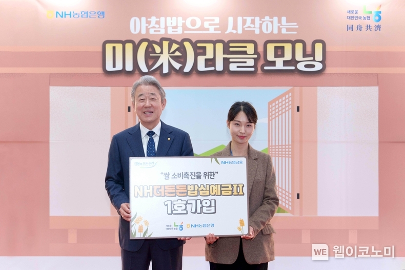 12일 농협은행 본사에서 열린 행사에서 강호동 농협중앙회장이 기념촬영을 하고 있다. / 2025.03.12 (출처: NH농협은행)