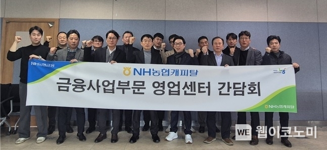 NH농협캐피탈 강조규 부사장(앞줄 왼쪽에서 네 번째)이 지난 7일 영업본부장 및 전국 영업센터장들과 함께 기념촬영을 하고 있다. / 2025.03.12 (출처: NH농협캐피탈)