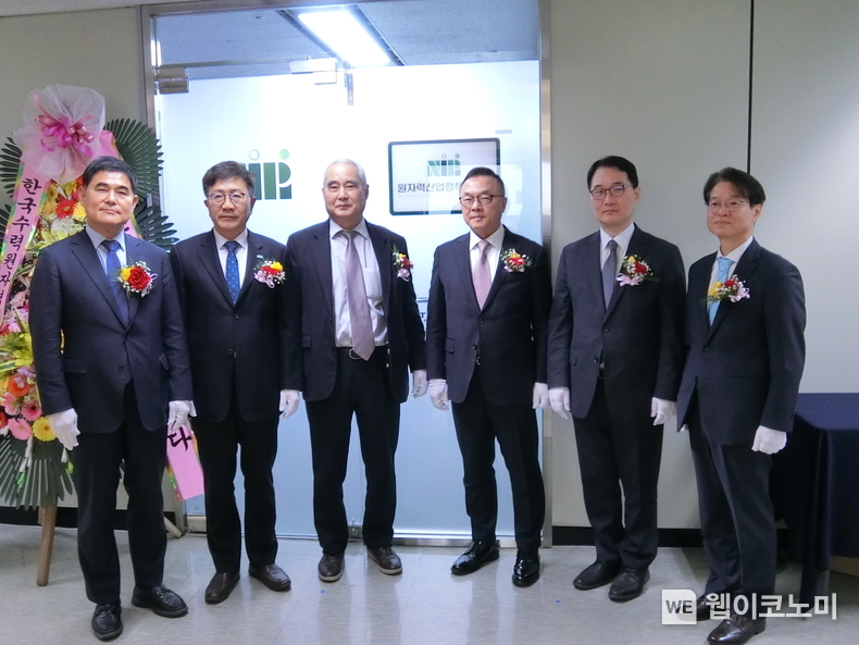 (재)원자력산업정책연구원 개원기념식 개최로 공식 출범. / 2025.03.12 (출처: (재)원자력산업정책연구원)