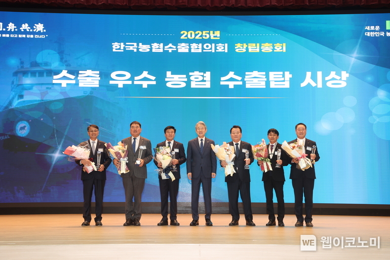 강호동 농협중앙회장(왼쪽 4번째)이 12일 서울 중구 농협중앙회 본관에서 수출 우수 농협에게 수출탑을 시상하고 있다. (왼쪽부터) 문수호 진주수곡농협 조합장, 이동희 나주배원예농협 조합장, 신선식 두원농협 조합장, 강호동 중앙회장, 이기우 신북농협 조합장, 박명종 성산일출봉농협 조합장, 윤치영 옥천농협 조합장. / 2025.03.13 (출처: 농협중앙회)