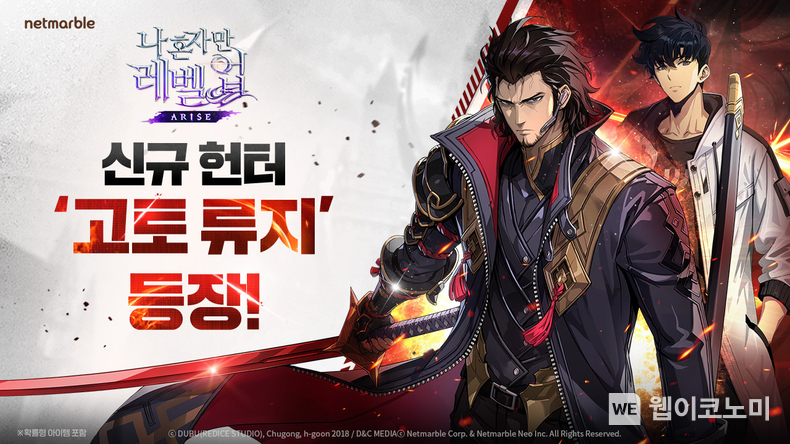 넷마블 나 혼자만 레벨업어라이즈, ‘제주도 연합 레이드 종막’ 등 대규모 업데이트 이미지. / 2025.03.13 (출처: 넷마블)