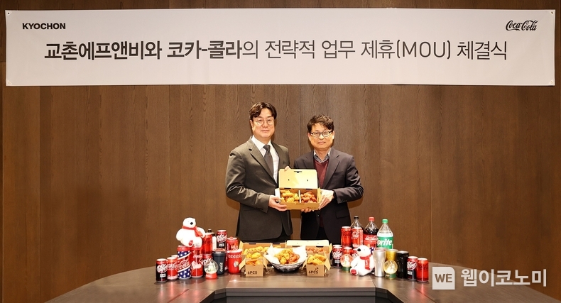 지난 6일 업무제휴(MOU) 체결식에 참석한 교촌에프앤비(주) 이상로 국내사업부문장(부사장)(왼쪽)과 코카콜라음료 신기섭 디지털영업부문장(오른쪽)이 MOU를 체결한 후 기념 사진을 찍고 있다. / 2025.03.15 (출처: 교촌에프앤비㈜)
