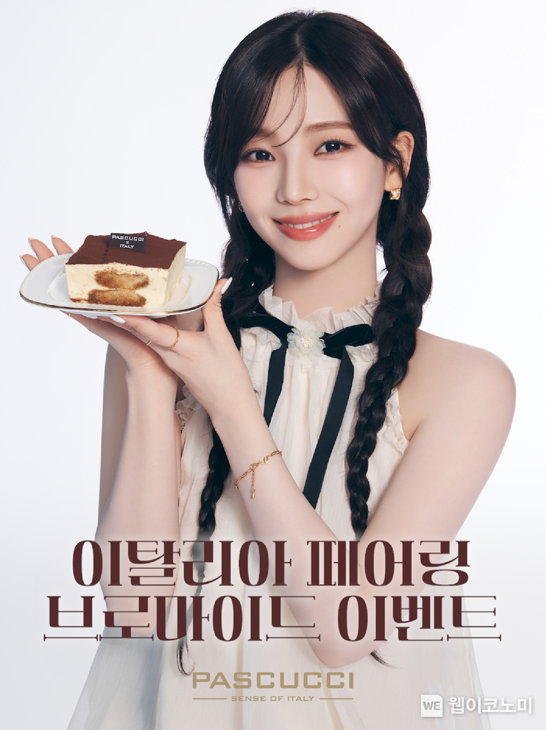 SPC 파스쿠찌, 카리나 브로마이드 증정 이벤트 진행. / 2025.03.15 (출처: 파리크라상)