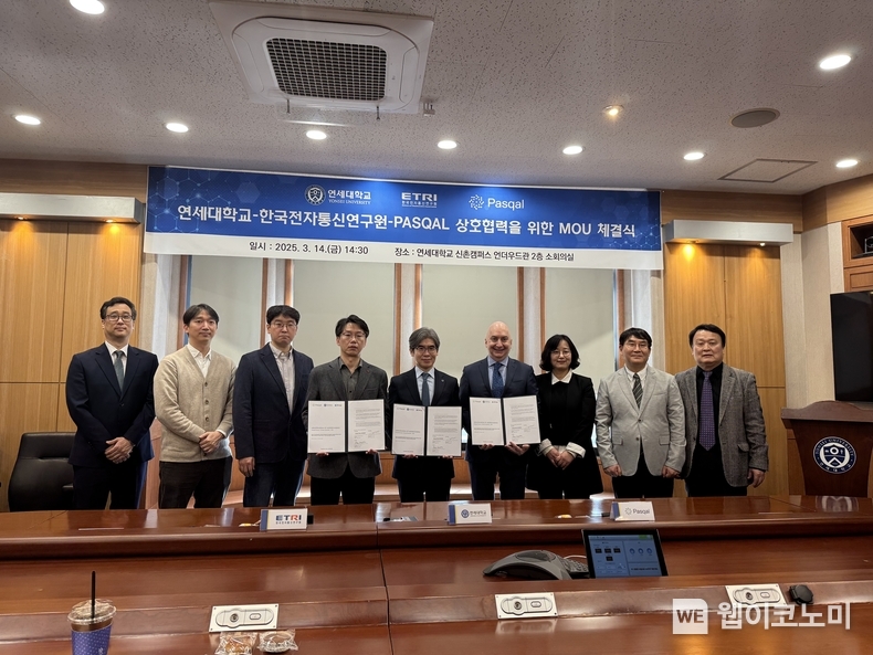 ETRI, 연세대, 파스칼의 양자컴퓨팅 분야 MOU 체결식. (가운데 좌측) ETRI 윤천주 본부장, (가운데) 연세대 정재호 융합과학기술원 원장, (가운데 우측) 파스칼 한국지사 로베르토 마우로 지사장. / 2025.03.15 (출처: 한국전자통신연구원)