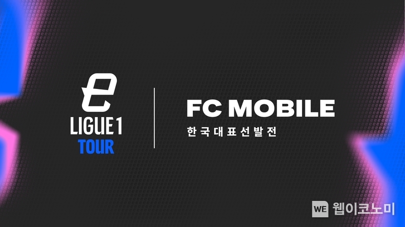 넥슨 ‘FC 모바일’, ‘FC 프로 마스터즈’ 한국 대표 선발전 실시. / 2025.03.15 (출처: ㈜넥슨)