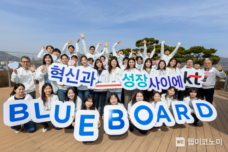  KT가 서울 종로구 KT 광화문빌딩 East에서 청년 이사회 ‘블루보드’의 발대식을 진행했다. 2025년 KT 블루보드로 선발된 직원들이 올해 활동 슬로건인 ‘KT, 혁신과_성장 사이에’와 함께 기념 촬영을 하고 있다. 기념 촬영에는 KT 경영지원부문장 임현규 부사장(둘째 줄 왼쪽 첫 번째) 등이 참석했다. / 2025.03.16 (출처: KT)