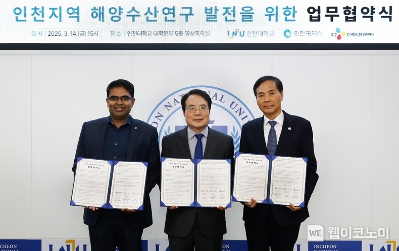  김 육상양식 MOU 기념사진. 라제시 포티네니(Rajesh Potineni) CJ제일제당 글로벌 사이언스&테크놀로지(Science&Technology) 연구담당(좌), 박종태 인천대학교 총장(중), 황효진 인천시 글로벌도시정무부시장(우) / 2025.03.16 (출처: CJ제일제당)