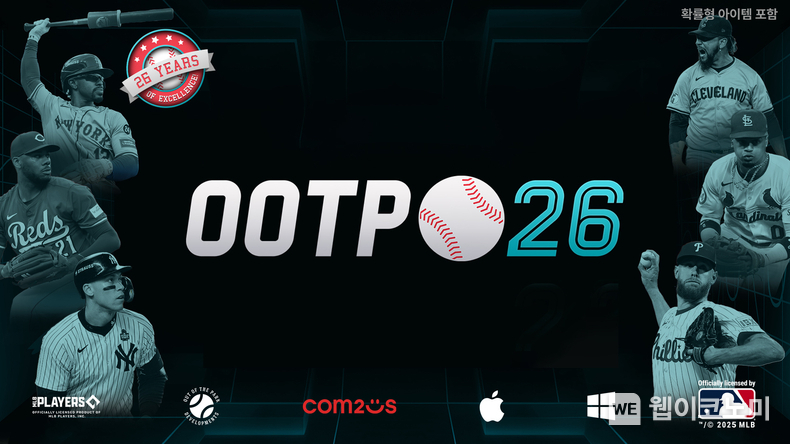 컴투스, 글로벌 야구 매니지먼트 게임 ‘OOTP 26’ 출시 / 2025.03.17 (출처: 컴투스)