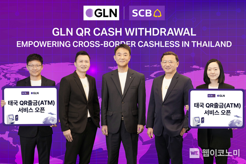 GLN 인터내셔널이 해외여행 손님의 편의성 증대를 위해 태국 전역의 SCB은행 ATM에서 사용 가능한 'QR 출금' 서비스를 시행한다. GLN 인터내셔널 이석 대표(사진 왼쪽에서 세번째)가 SCB은행 타나 한아사(Thana Harn-Arsa) 수석 부사장(사진 왼쪽에서 두번째), 삭까왓 잇띠사왓(Sakkawat Itthisawad) 총괄 부사장(사진 왼쪽에서 네번째)과 기념 촬영을 하고 있다. / 2025.03.17 (출처: GLN 인터내셔널)