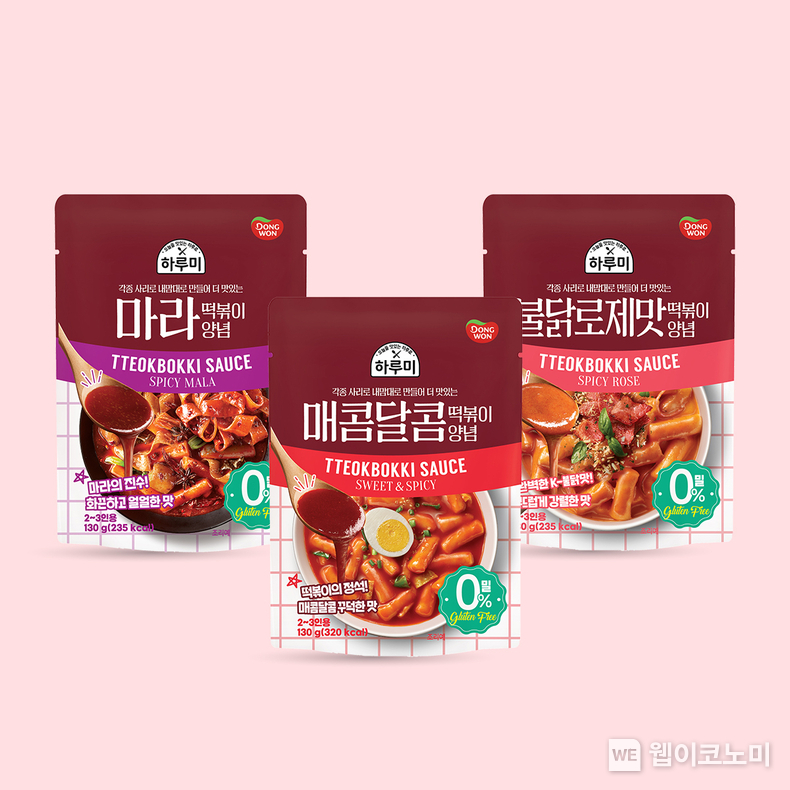 동원F&B, 글루텐 프리 ‘하루미 떡볶이양념 3종’ 출시···양념 제품군 확대. / 2025.03.17 (출처: 동원F&B)