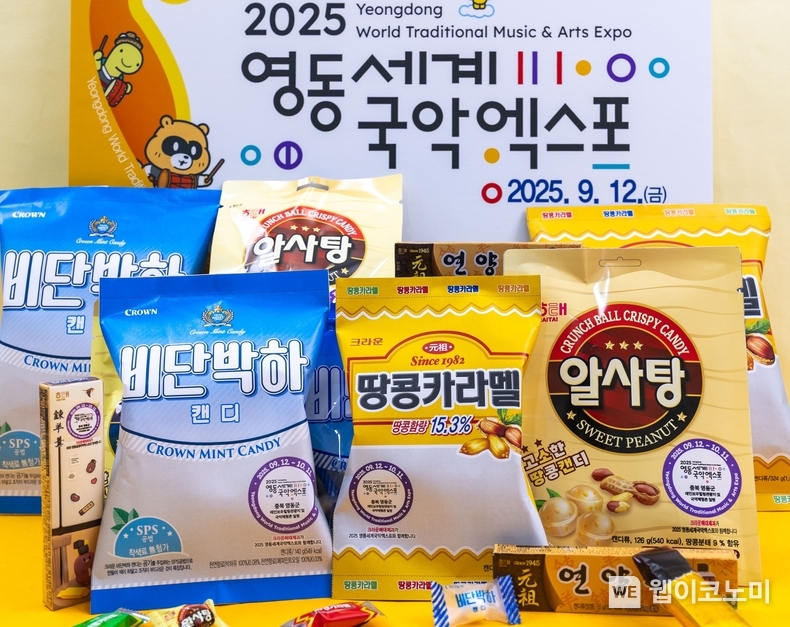 크라운해태, '영동 국악 에디션'으로 엑스포 알리기 나선다. / 2025.03.19 (출처: 크라운해태제과)