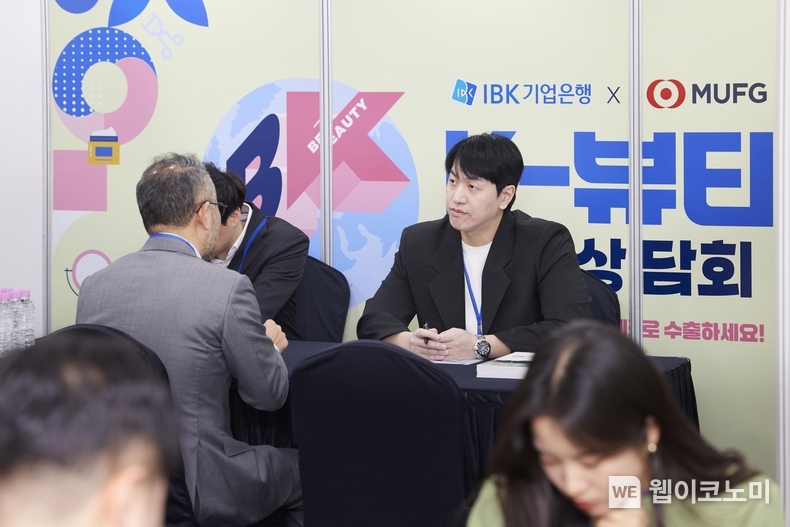 사진은 지난 17일 서울 중구 IBK파이낸스타워에서 열린 K-뷰티 수출상담회에서 수출 중소기업 관계자가 상담을 받고 있는 모습. / 2025.03.19 (출처: IBK기업은행)