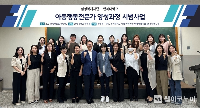 2024년 아동행동전문가 양성과정 참여자. / 2025.03.19 (출처: 삼성복지재단)