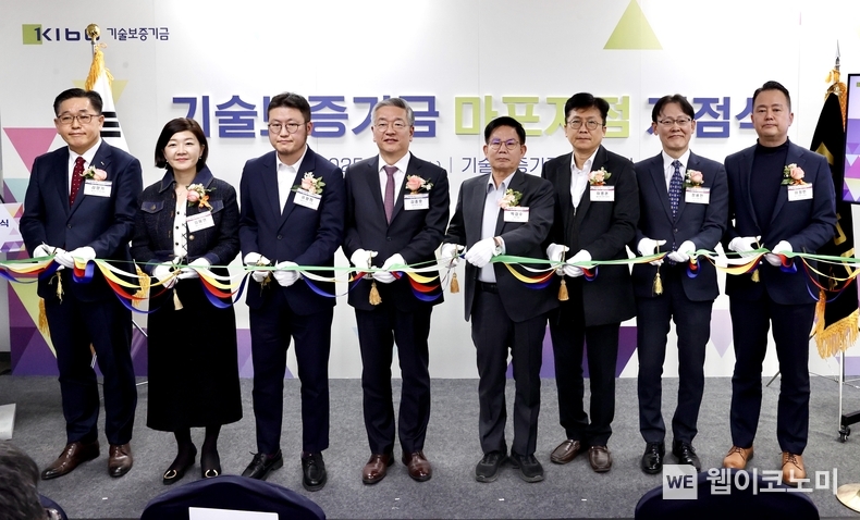 김종호 기보 이사장(왼쪽에서 네번째), 박강수 마포구청장(왼쪽에서 다섯번째) 등 참석자들이 기보 마포지점 개점 행사에서 컷팅식을 하고 있다. / 2025.03.19 (출처: 기술보증기금)