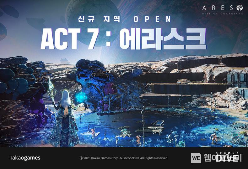 카카오게임즈, 아레스 라이즈 오브 가디언즈 신규 시나리오 및 지역 에라스크 업데이트. / 2025. 03. 20 (출처: 카카오게임즈)