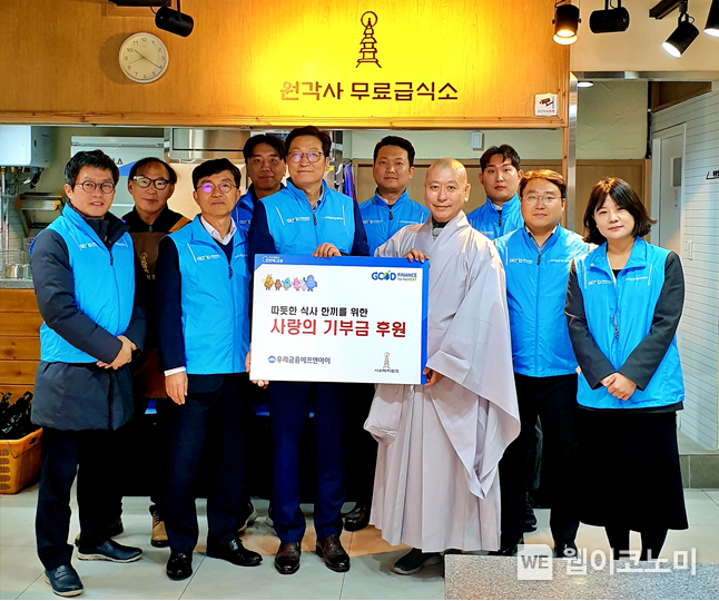 우리금융에프앤아이 김건호 대표이사(왼쪽에서 다섯번째), 전성찬 상무(왼쪽에서 세번째), 원각사 원경스님(왼쪽에서 일곱번째)이 기념촬영을 하고있다. / 2025.03.20 (출처: 우리금융에프앤아이)