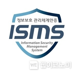 정보보호관리체계(ISMS) 인증마크. / 2025.03.20 (출처: NH농협캐피탈)
