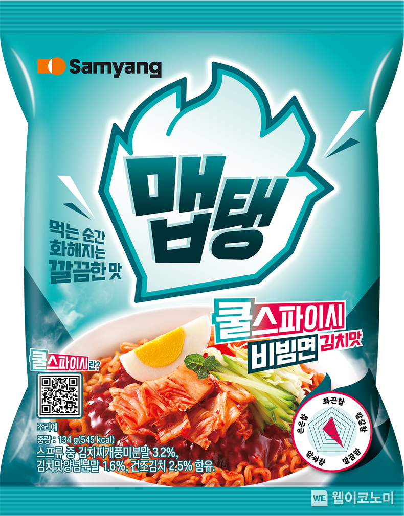 맵탱 쿨스파이시 비빔면 김치맛. / 2025.03.20 (출처: 삼양식품)