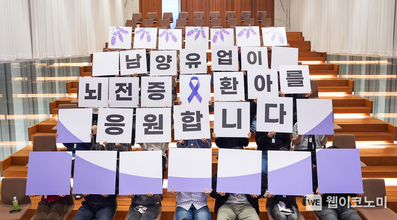 남양유업 뇌전증 인식 개선 캠페인. / 2025. 03. 20 (출처: 남양유업)
