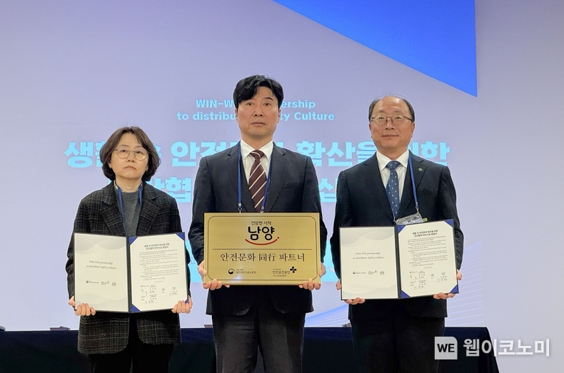 지난 19일 대전 유성구 IBS 과학문화센터에서 열린 ‘안전문화 실천추진단’ 업무협약식에 이종찬 남양유업 총괄공장장(가운데)과 김순영 대전고용센터 소장(좌측), 이동원 안전보건공단 대전세종광역본부장(우측)을 비롯한 54개 회원사 대표 및 정부·유관 기관 관계자들이 참석했다. / 2025. 03. 21 (출처: 남양유업)