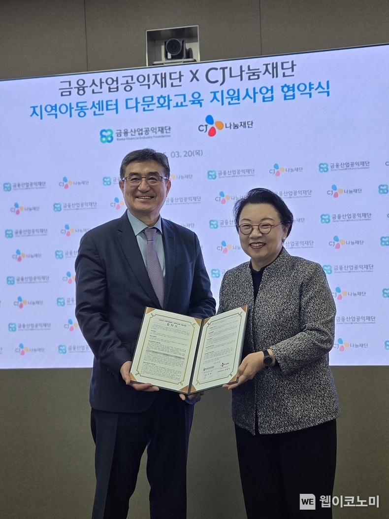 지난 20일 CJ도너스캠프와 금융산업공익재단이 서울 중구 CJ제일제당센터에서 업무협약을 체결한 가운데 민희경 CJ사회공헌추진단장(오른쪽)과 주완 금융산업공익재단 이사장(왼쪽)이 참석했다. / 2025. 03. 24 (출처: CJ도너스캠프)