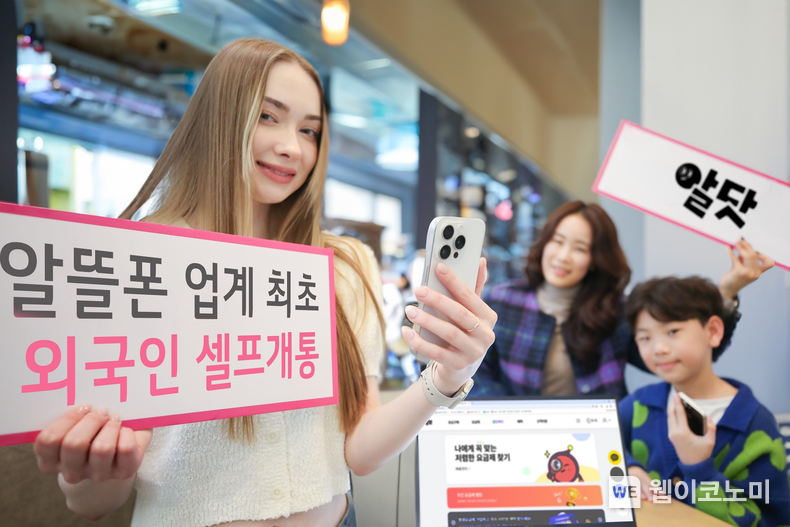 LG유플러스가 외국인 고객도 쉽고 빠르게 알뜰폰 서비스에 가입할 수 있도록 지원하는 ‘외국인 셀프개통’ 서비스를 알뜰폰 업계 최초로 선보인다. 사진은 LG유플러스 모델이 ‘알닷’을 소개하고 있는 모습. / 2025. 03. 25 (출처: LG유플러스)