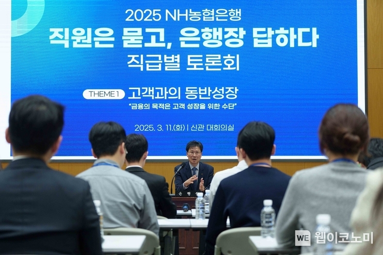 강태영 은행장(가운데)과 농협은행 임직원들이 자유롭게 의견을 나누고 있다. / 2025. 03. 25 (출처: NH농협은행)
