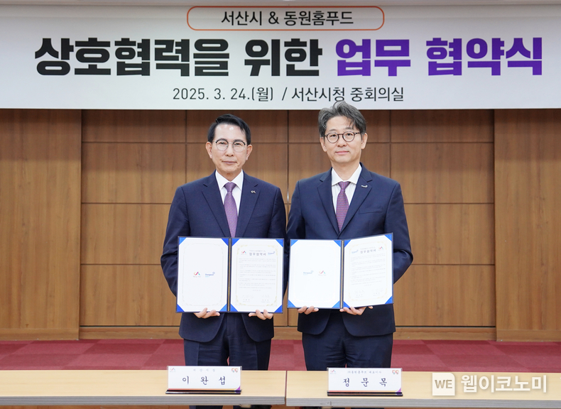24일 서산시청에서 정문목 동원홈푸드 대표(오른쪽)와 이완섭 서산시장(왼쪽)이 업무 협약을 맺고 기념 촬영을 하고 있다. / 2025.03.24 (출처: 동원홈푸드)