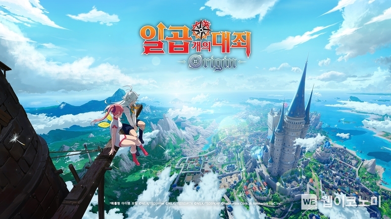 넷마블, 오픈월드 RPG 기대작 "일곱 개의 대죄: Origin" 티저 사이트 공개…출시 준비 점화. / 2025. 03. 25 (출처: 넷마블)