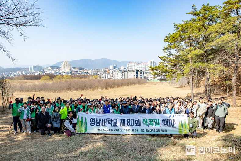 21일, 영남대는 식목일을 앞두고 교내 갑제학술림에서 식목 행사를 개최했다. / 2025. 03. 25 (출처: 영남대학교)