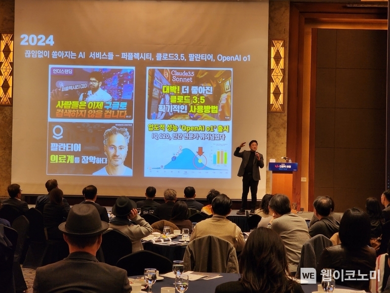 한국생산성본부(KPC)가 주최하는 KPC 인문학 여행 두번째 강연이 28일 서울 소공동 롯데호텔에서 열렸다. 최재붕 성균관대학교 교수가 'AI 사피엔스'를 주제로 강연하고 있다. / 2025.03.28 (출처: 한국생산성본부)