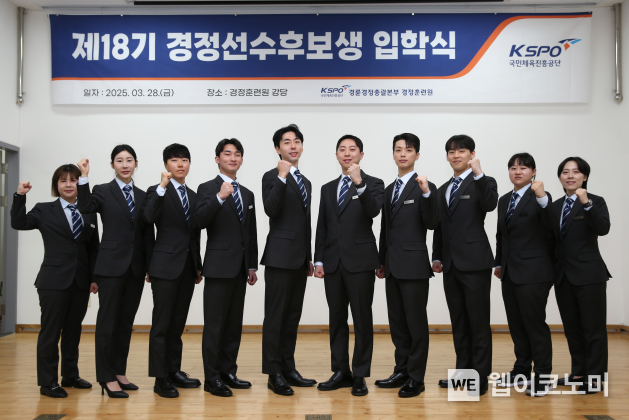 지난 28일 경정훈련원에서 열린 18기 후보생 입학식에서 10명의 후보생들이 기념사진을 촬영하고 있다. / 2025. 03. 31 (출처:경륜경정본부) 
