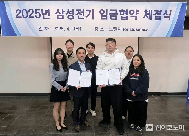 삼성전기 박봉수 피플팀장(앞줄 왼쪽 두번째)과 신훈식 존중노동조합지부장(앞줄 왼쪽 세번째)이 기념사진을 촬영하고 있다. / 2025.04.02 (출처: 삼성전기)