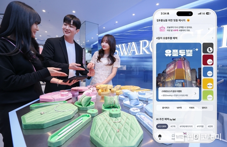 LG유플러스 직원이 4월 문화 생활 혜택인 스와로브스키 주얼리 스타일링 매장을 방문해 차별화된 고객 경험 혜택을 이용하고 있다. / 2025. 04. 07 (출처: LG유플러스) 