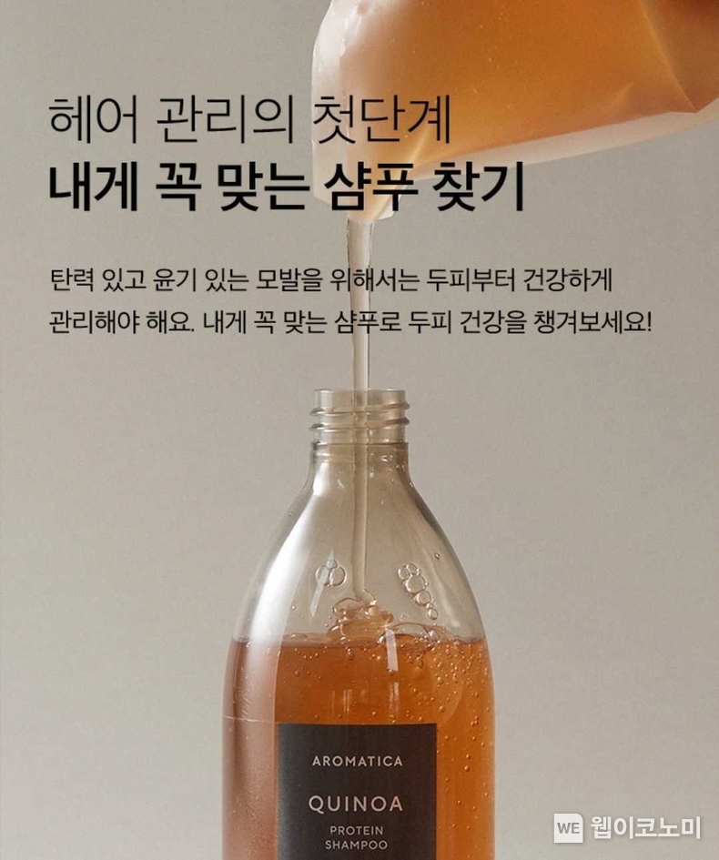 컬리 ‘내게 꼭 맞는 샴푸 찾기’ . / 2025. 04. 10 (출처: 컬리) 